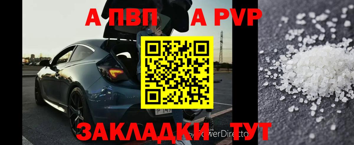 Alpha-PVP Соль  APVP СК КРИС  Вход с VPN  Alpha PVP Crystall  A PVP  Александров 