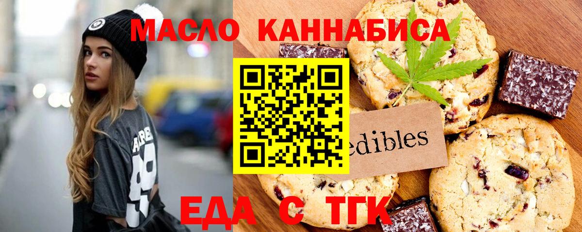Еда ТГК марихуана  Вход с VPN  Александров 