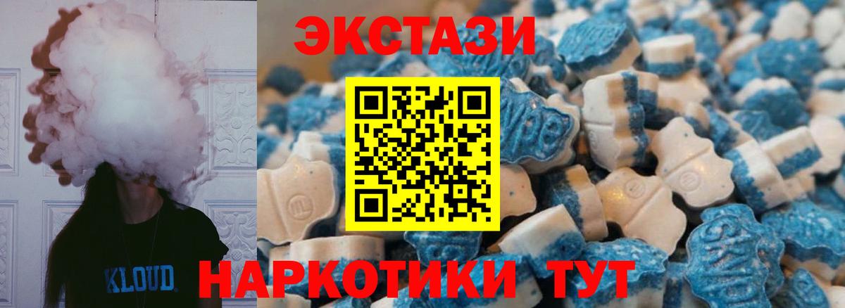 ЭКСТАЗИ Cube  ЭКСТАЗИ диски  Ecstasy  Вход с VPN  Александров 
