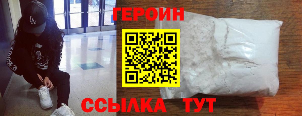 ГЕРОИН VHQ Александров