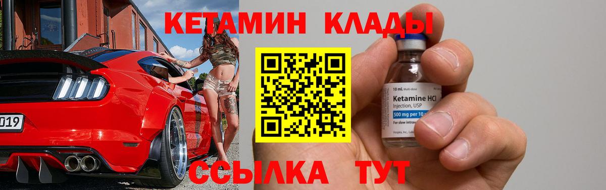 КЕТАМИН VHQ  Вход с VPN  КЕТАМИН VHQ  Александров 
