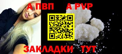 ALPHA-PVP Абакан