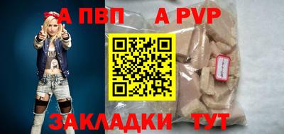 ALPHA-PVP Абакан