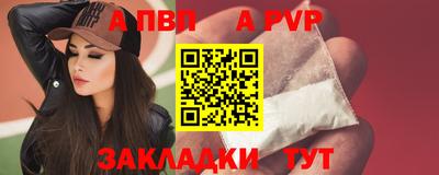 ALPHA-PVP Абакан
