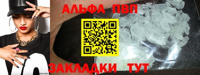 ALPHA-PVP Абакан