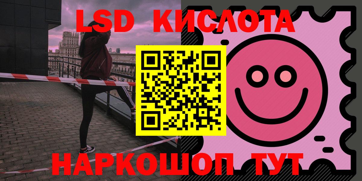 LSD-25 экстази кислота  ЛСД экстази кислота  Александров  Вход с VPN 
