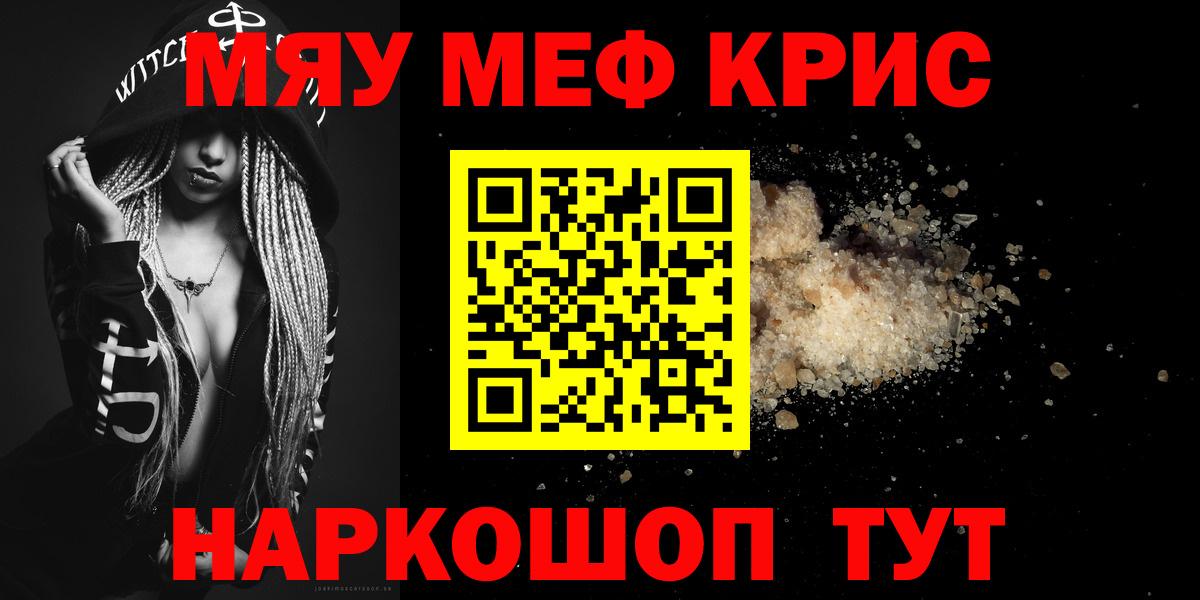 Меф  Мефедрон VHQ  Мефедрон  Вход с VPN  Мефедрон VHQ  Александров 