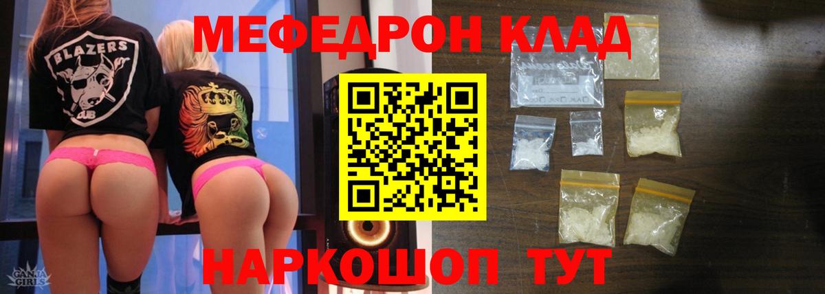 Меф мяу мяу  Александров