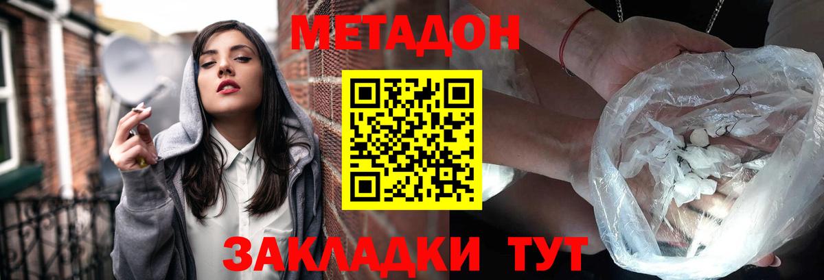 Метадон мёд  Вход с VPN  Александров  Метадон methadone 