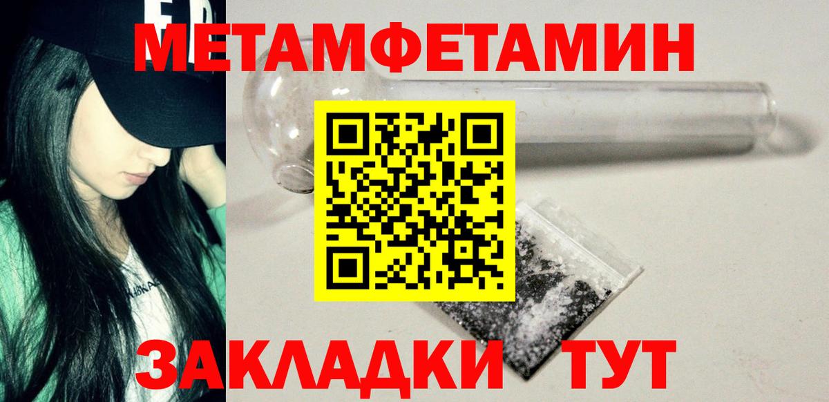 Александров  Первитин кристалл  Вход с VPN 