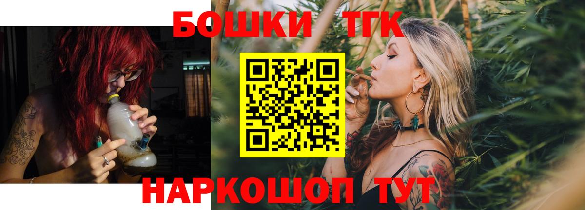 Александров  Бошки Шишки Bruce Banner  Вход с VPN  Конопля тримм  Шишки марихуана план 